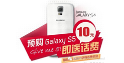 三星GALAXY S5 震撼上市，专卖店火爆预定中……